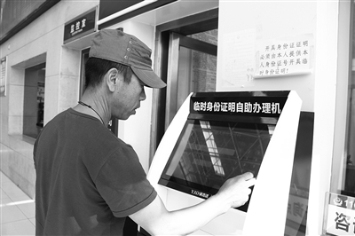 银川汽车南站“刷脸——临时身份证明自助机”。受访访者者供供图图