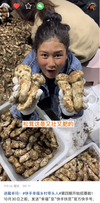 0920-“杂交水稻之父”袁隆平入驻快手，9月22日1800开启丰收直播1644.png