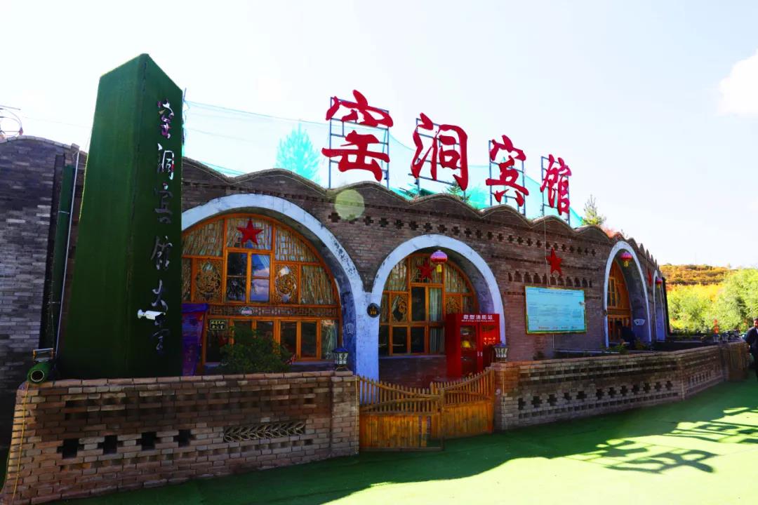 固原大城小事团队助销农货,西吉龙王坝窑洞宾馆,土,粥