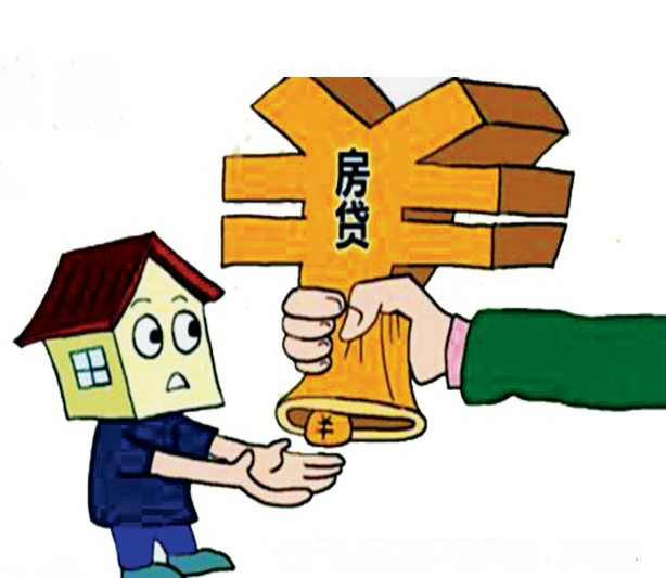 个别地方房贷额度紧张房贷申请会变难吗