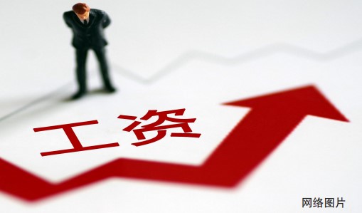 15省份发布2021年平均工资  这些行业收入高