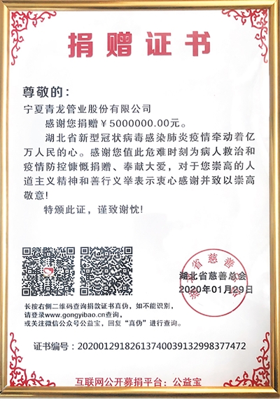 <p>　　使用宁夏青龙管道建成的宁夏扶贫扬黄灌溉工程。</p>