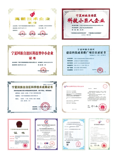 <p>　　宁夏中昊银晨能源技术服务有限公司荣誉资质。</p>
