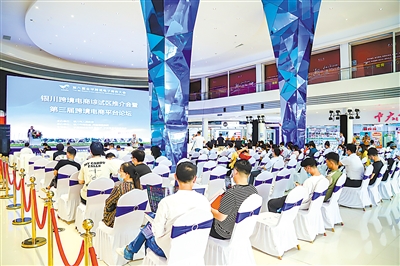     第六届全球跨境电子商务大会银川跨境电商综试区推介会。