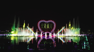 <p>　　银川阅海湾中央商务区水幕秀。</p>