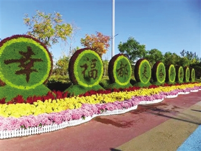 <p>　　中国花卉博览园。</p>