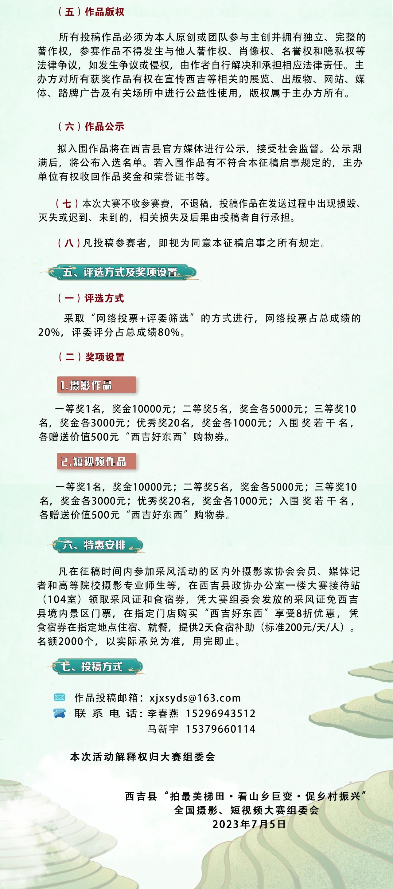 微信图片_20230705165549.jpg