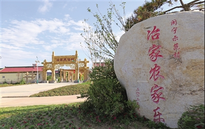 <p>　　泾河源镇冶家民俗村。</p>