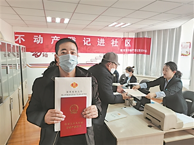 居民拿到不动产权证书。 银川市不动产登记事务中心供图