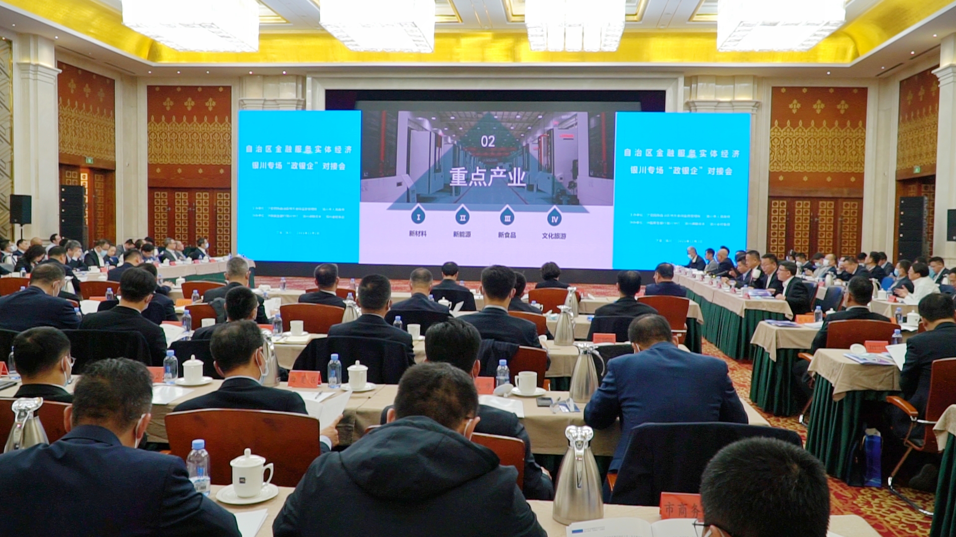“政银企”对接会-1.jpg