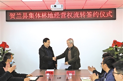 <p>　　贺兰县集体林地经营权流转签约。</p><p>　　（本版图片均由贺兰县委宣传部提供）</p>