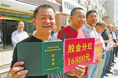 <p>　　南关村村民共享改革红利。</p>