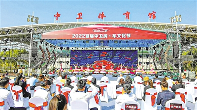 首届中卫房·车文化节暨消费惠民活动在中卫市“五馆一中心”启幕。                                   本报记者 王文革 摄