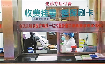 金凤区城乡医疗救助“一站式结算”窗口。