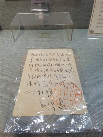 <p>　　豫海红色文化展览馆内的展品。</p>
