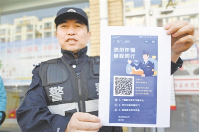 <p>　　民警向居民展示公安机关为防范电信诈骗开发的防诈软件。</p>