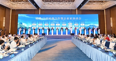 <p>　　　　2022年7月12日，福建·宁夏经贸合作暨企业家恳谈会在厦门举行。近日，宁夏党政代表团到广东、福建学习考察，与粤闽两省企业签订合作协议142个，金额达820多亿元。												　　　　本报记者　左鸣远　摄</p>
