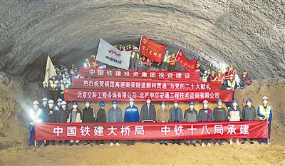 建设者们在贯通的南梁隧道合影。
    本报通讯员 李文波 摄