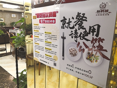 <p>　　　　餐饮店内的海报提示。　　　　　　　　本报记者　马忠　摄</p>