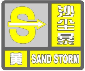 沙尘天如何保护眼睛和呼吸系统？北京疾控中心发布提醒