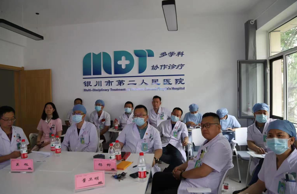 银川市第二人民医院启动多学科协作诊疗（MDT）