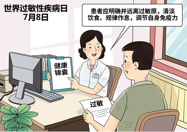 夏日三大过敏“元凶”伤身扰人