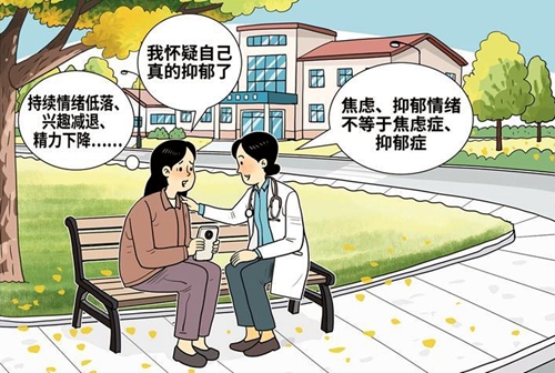 抑郁情绪不等于抑郁症，抗郁要避坑！
