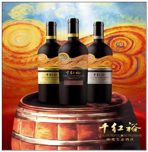 千红裕+红寺堡区+汇达葡萄酒庄.jpg
