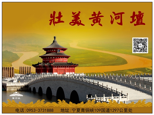 黄河坛宣传图片.jpg
