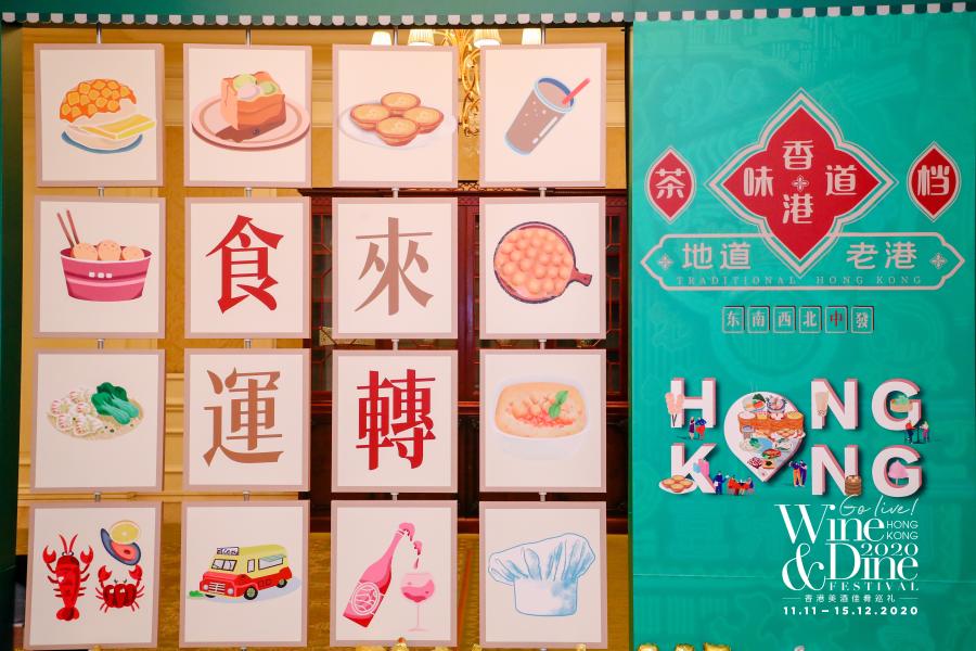 特写：在内地“云享”港味