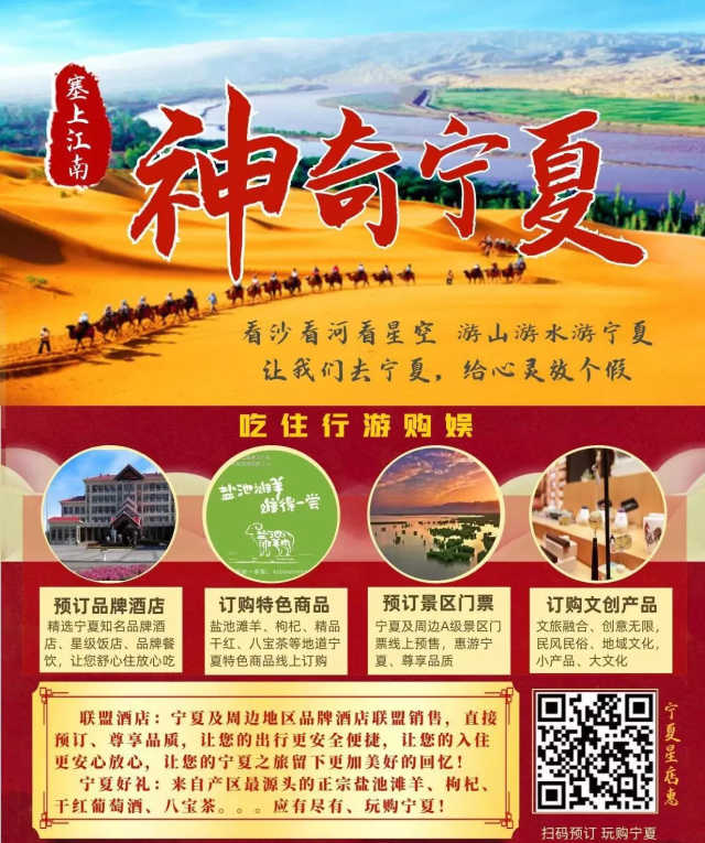 年夜饭打包！宁夏味道，留您就地过年
