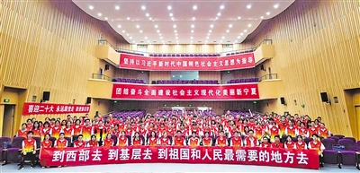 <p>2022年宁夏大学生志愿服务西部计划（研究生支教团）志愿者投身乡村振兴出征仪式。本报记者　王溦　摄</p>