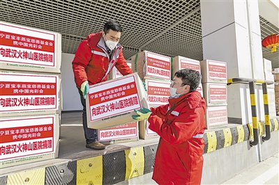 <p>宁夏燕宝慈善基金会向武汉火神山医院捐赠紧急医疗物资。</p>