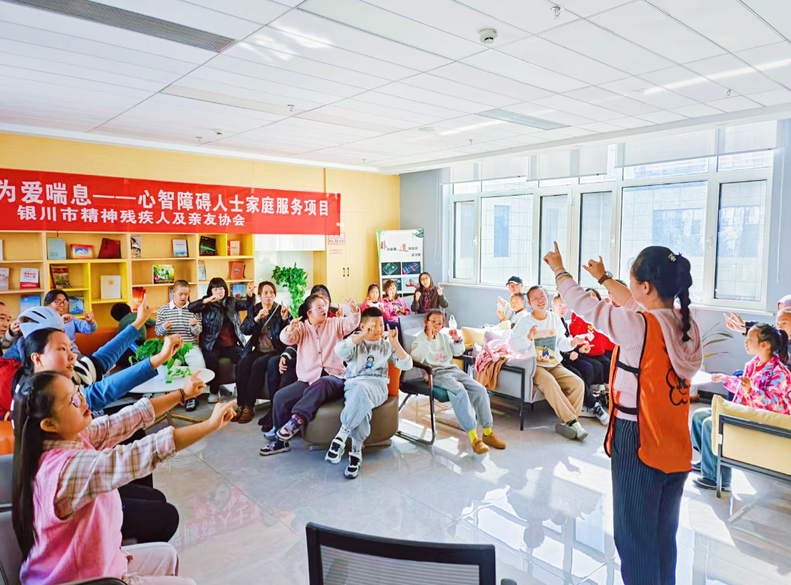 “心享假日，为爱喘息” 银川心智障碍...