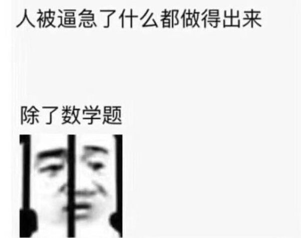 考研表情包,有我有你也有他