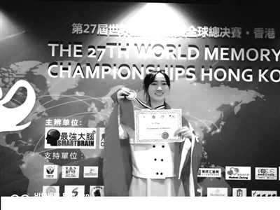 李莹获“特级记忆大师”称号。何芬  摄