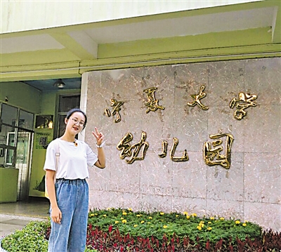 <p>　　孟繁儒在宁夏大学怀远校区幼儿园实习。</p><p>　　（图片由受访者提供）</p>