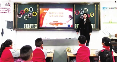 2月22日，银川市实验小学举行“开学第一课”红色主题教育活动。本报记者陈勇摄