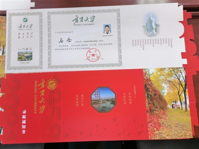 宁夏大学连续6年手写录取通知书