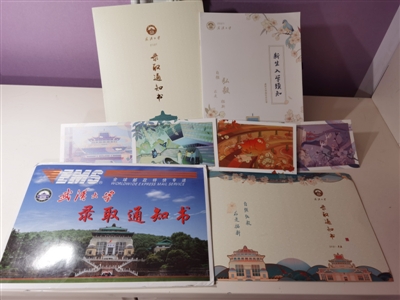     武汉大学录取通知书。