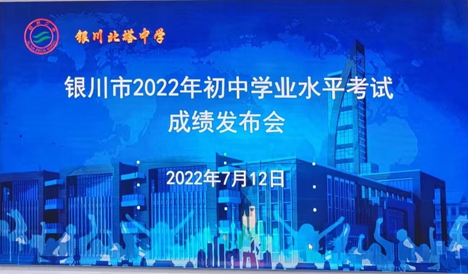 银川2022年中考最低录取控制线公布