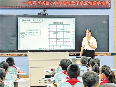 智慧课堂平板互动教学。（图片由受访单位提供）