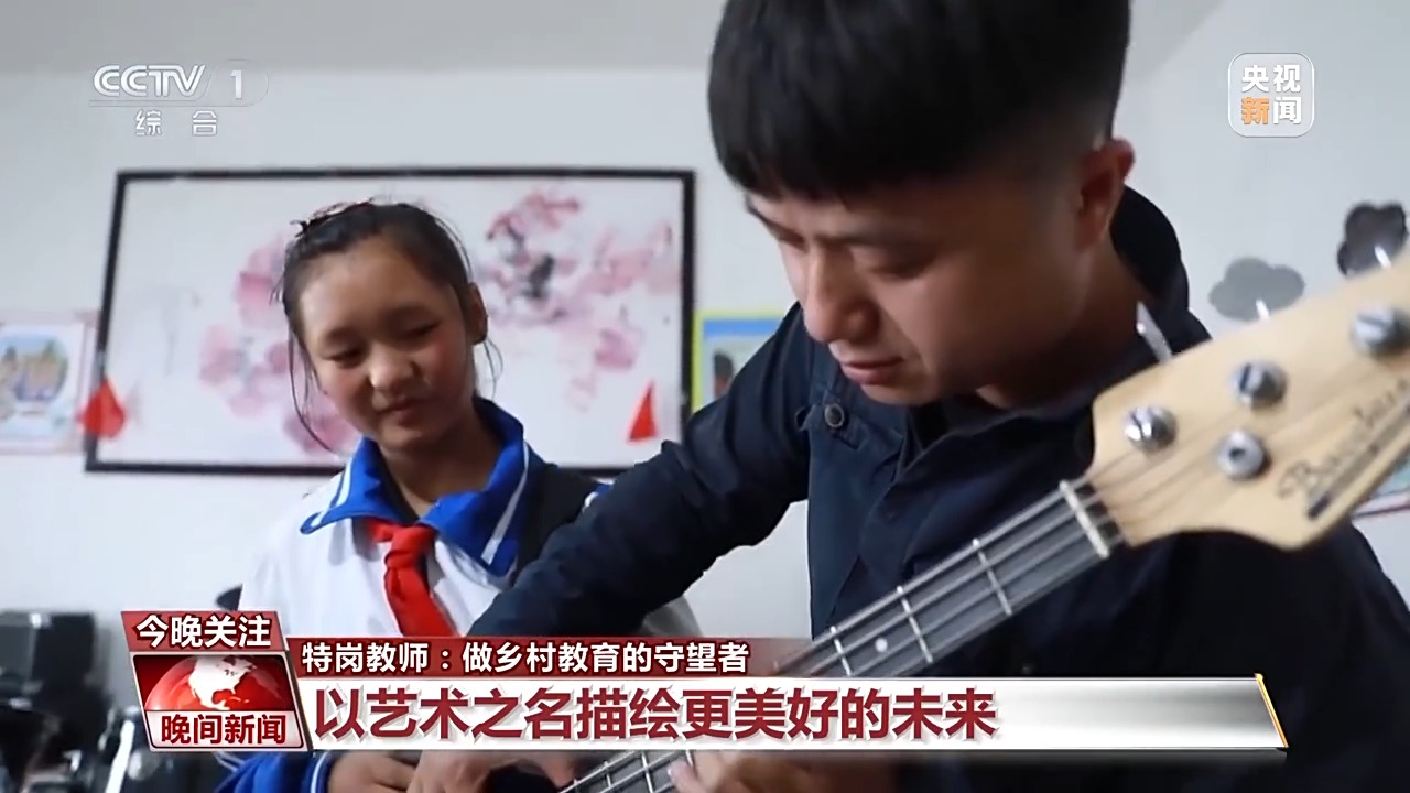海底世界“搬”进大山 摇滚乐唱进课堂