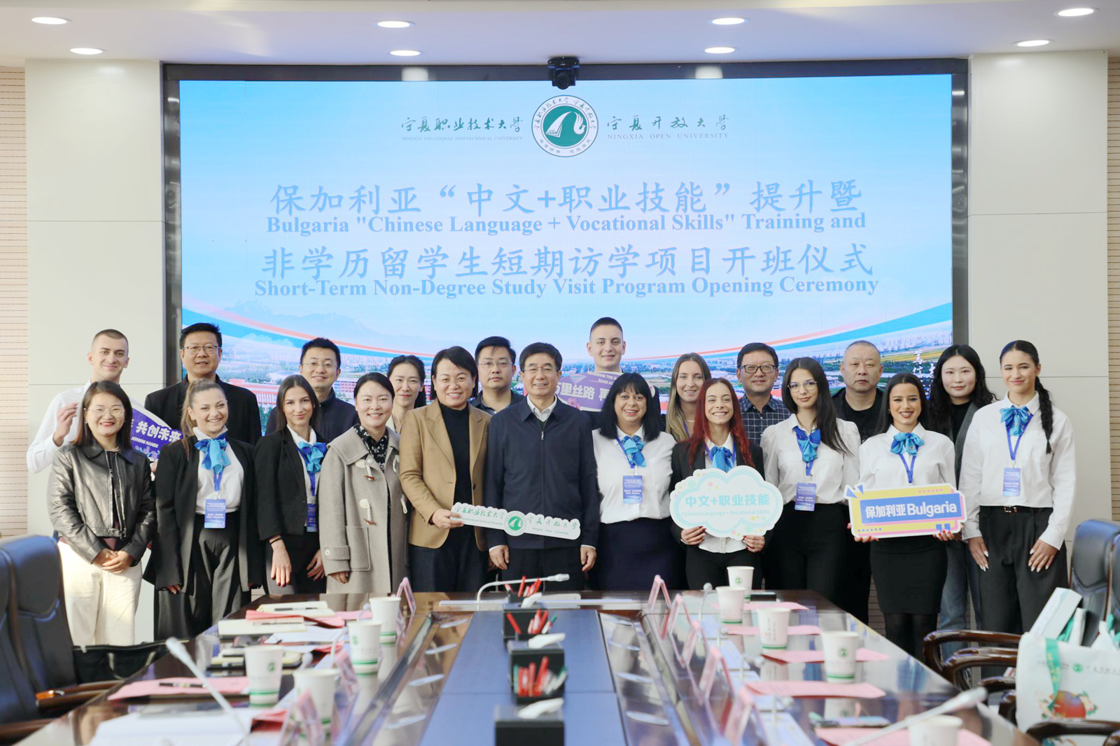 宁夏职业技术大学首批保加利亚“中文+...