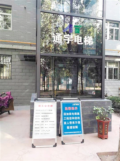 <p>　　宁夏通宇电梯有限公司在政兴苑小区加装电梯。　　　本报记者　智慧　摄</p>