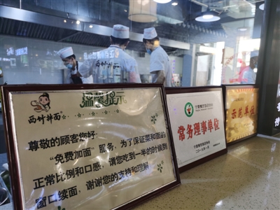 西竹拌面从开业起就提供免费加面服务。