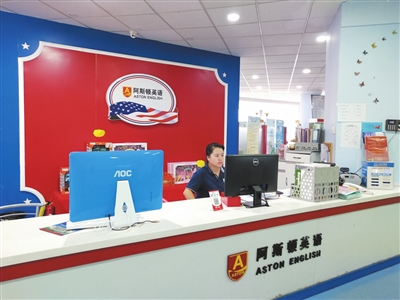 阿斯顿英语学校正常运行。