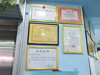     阿斯顿英语学校的各种证书。