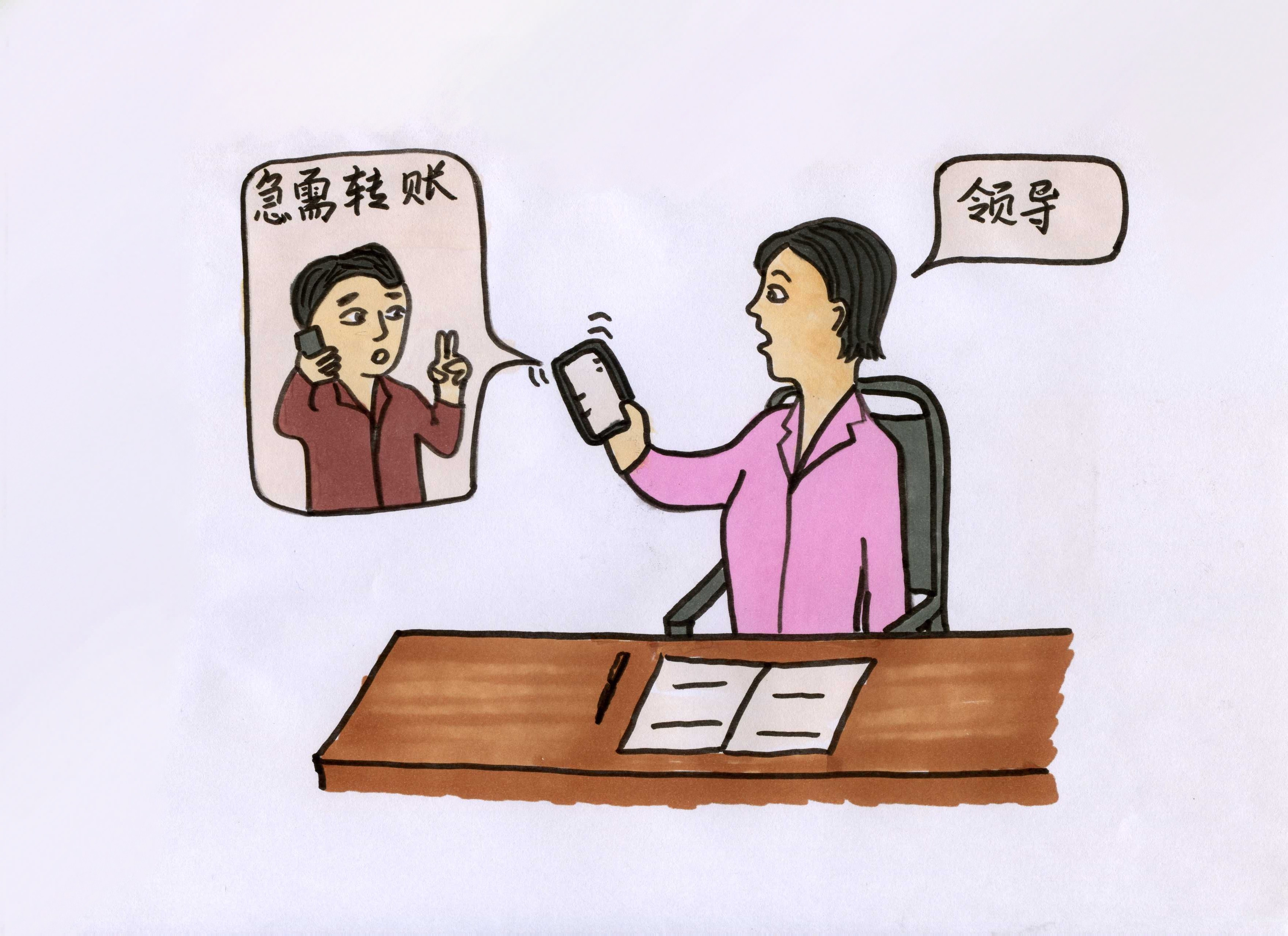 手绘|防范电信网络诈骗,这些套路要小心!