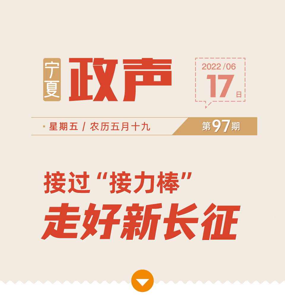 政声97-长征路00.gif